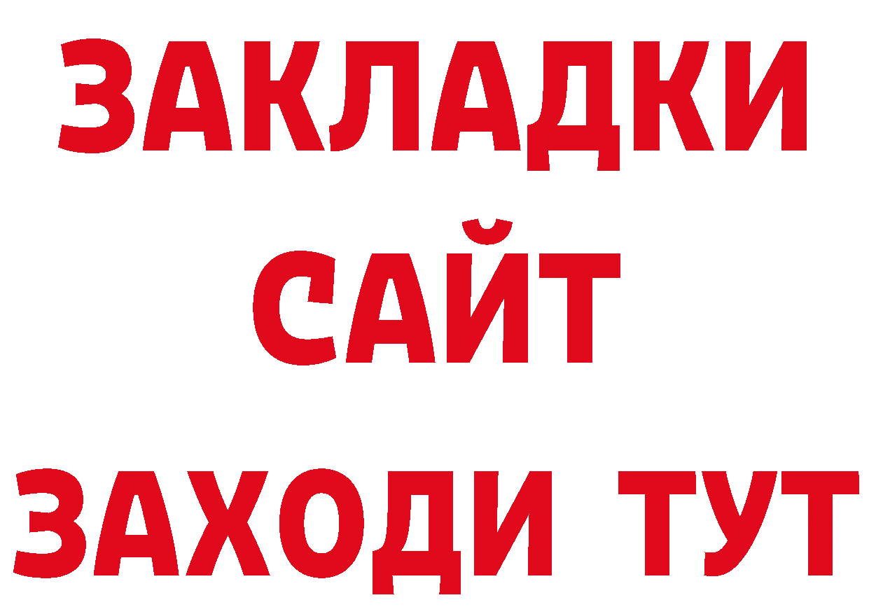 БУТИРАТ вода ссылки сайты даркнета кракен Курчалой